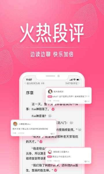 红袖读书介绍图