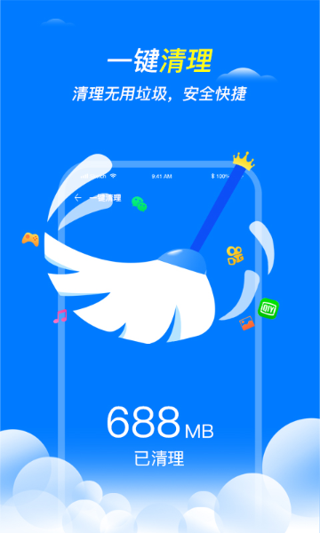 王牌清理大师介绍图