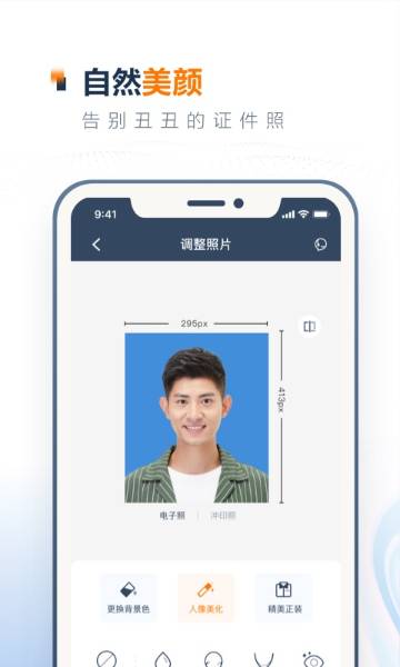 一寸证件照制作介绍图