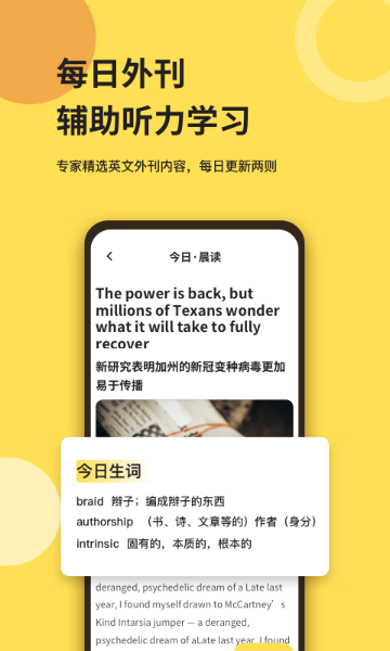 芝士派英语介绍图