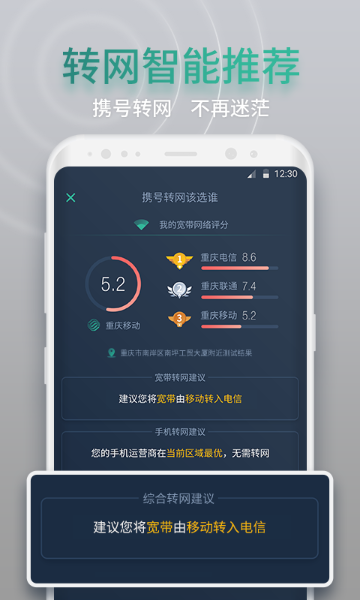 网查查介绍图