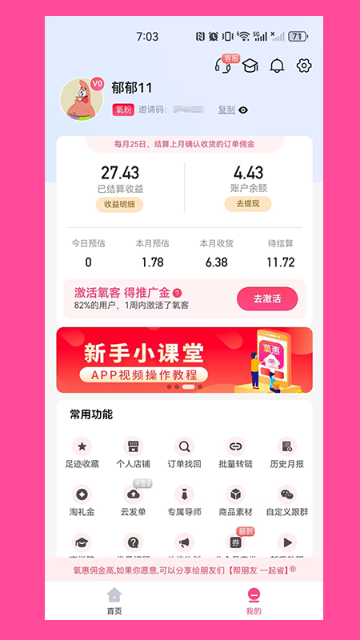 氧惠介绍图
