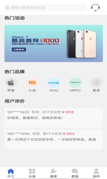 陌陌回收介绍图