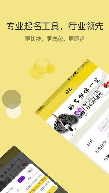 起名字介绍图