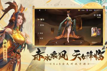 曙光英雄介绍图