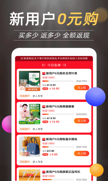 抖返利介绍图