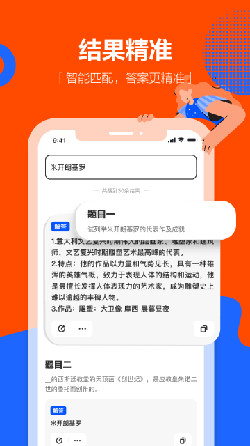 学小易介绍图