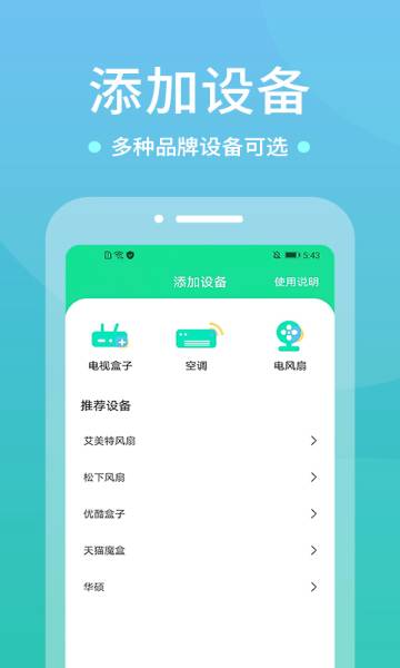 空调遥控器万能介绍图