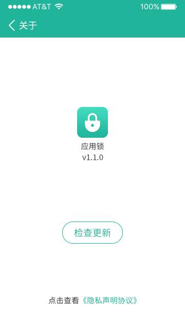 应用锁介绍图
