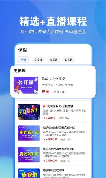 星题库介绍图
