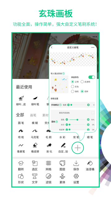 画吧介绍图
