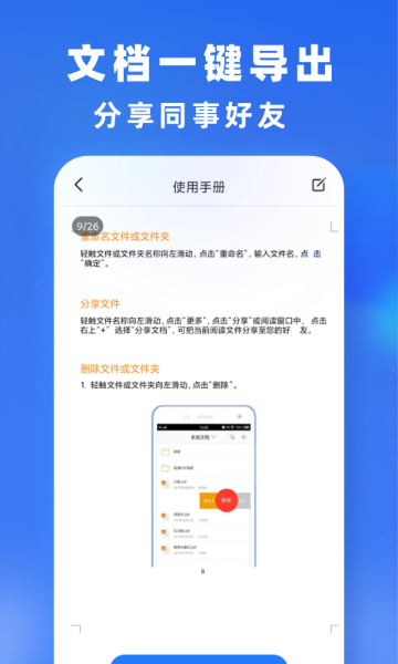 文件转换介绍图