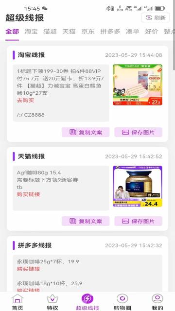 福利公会介绍图