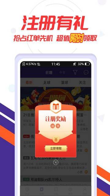 捷报比分介绍图