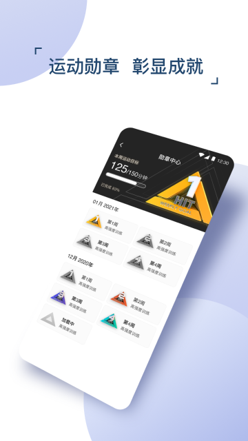 出门问问介绍图