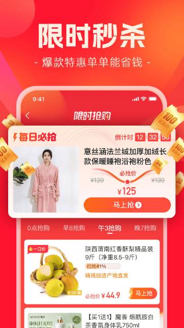 快乐购介绍图
