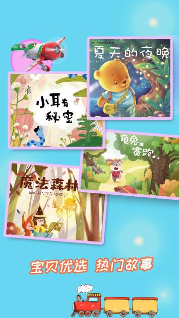 成语故事大全介绍图