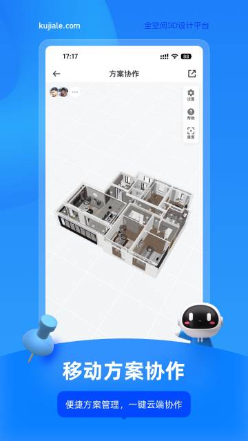 酷家乐设计师介绍图