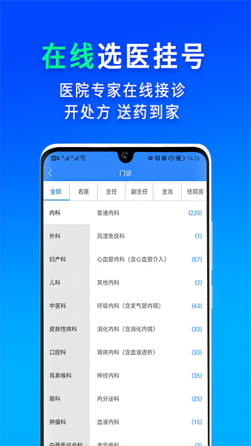 网医联盟介绍图