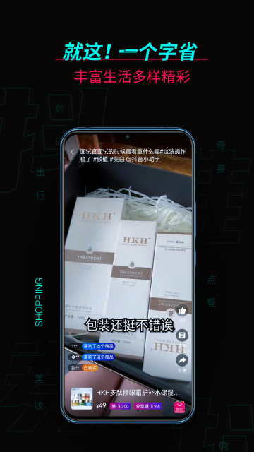 抖推介绍图