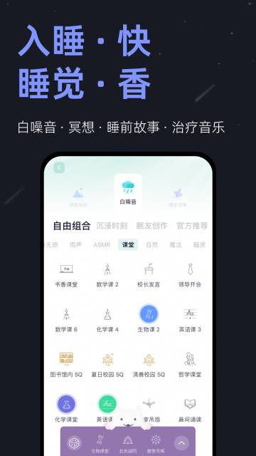 小睡眠介绍图