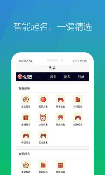 起名网介绍图