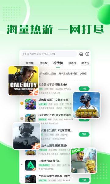 7723游戏盒介绍图