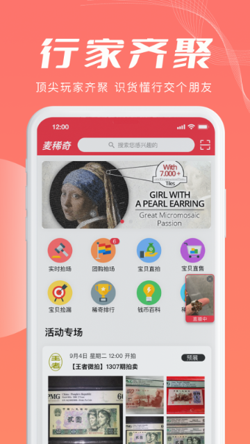 麦稀奇介绍图