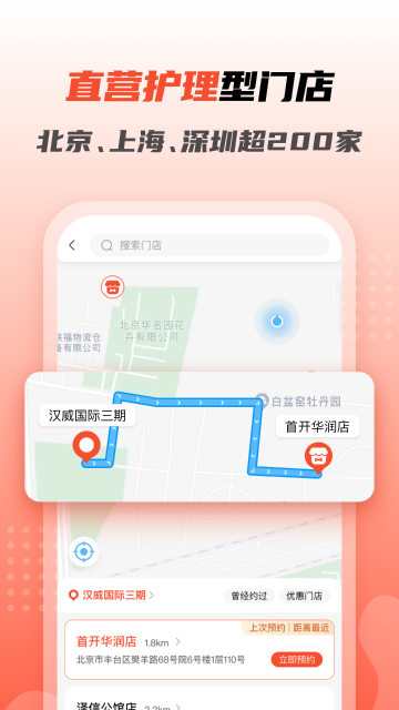 宠物家介绍图