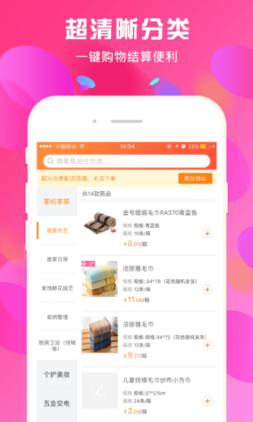蜘点订货通介绍图