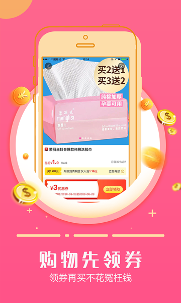 返利日记介绍图