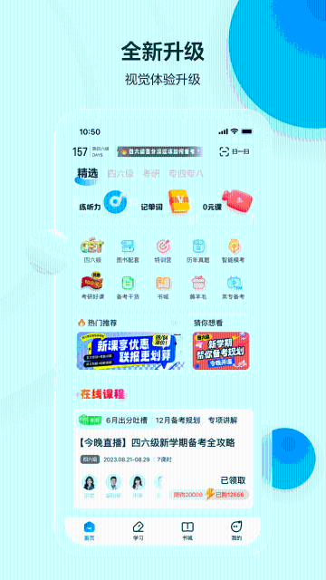 星火英语介绍图