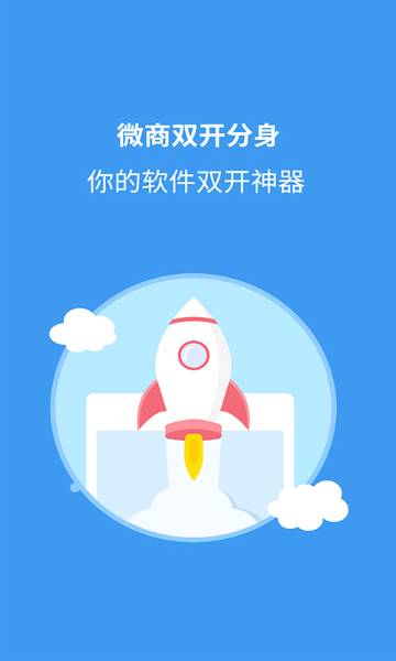 双开分身介绍图