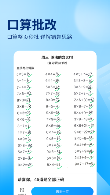 作业帮介绍图