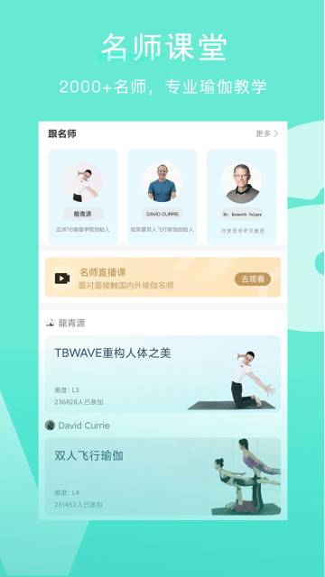 Wake瑜伽介绍图