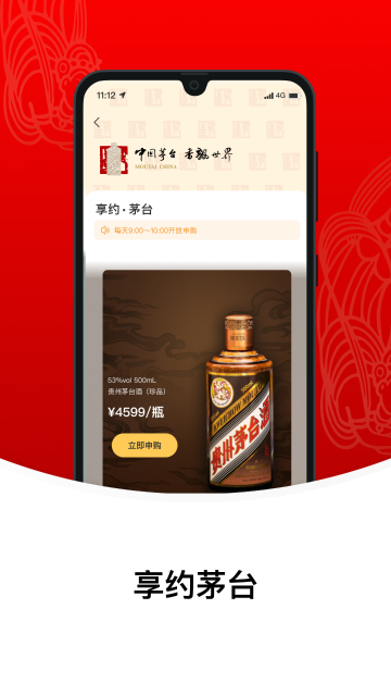 i茅台介绍图