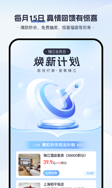 锦江荟介绍图