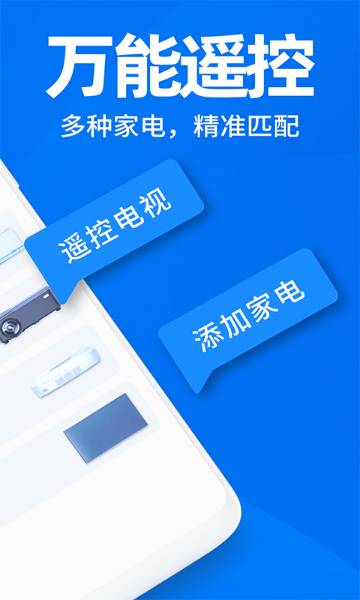 空调遥控器万能介绍图