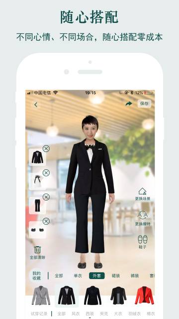虚拟试衣间介绍图