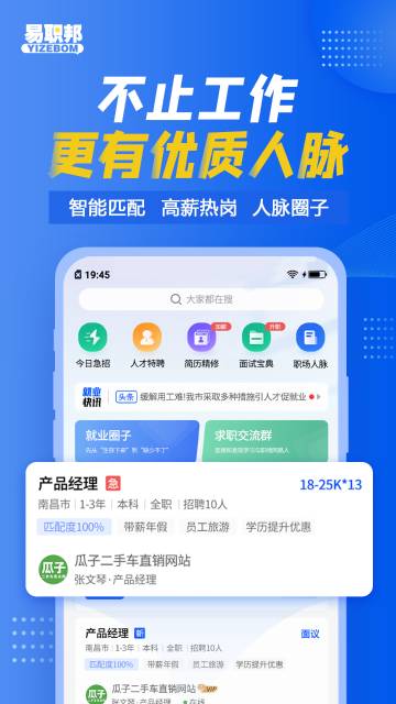 易职邦介绍图
