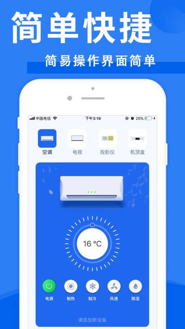智能遥控器介绍图