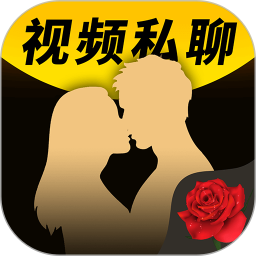 密聊视频聊天