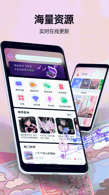 来电视频秀介绍图