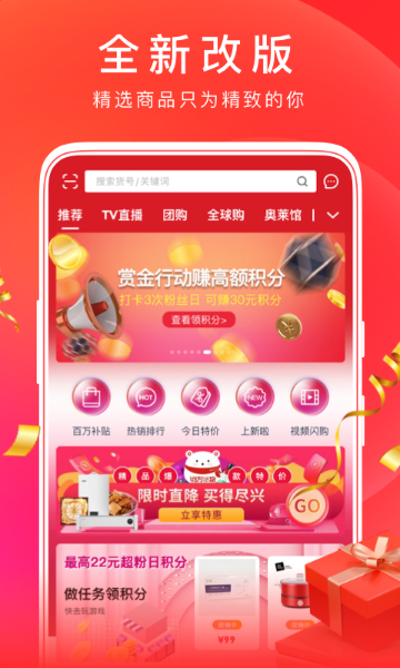 东方购物介绍图