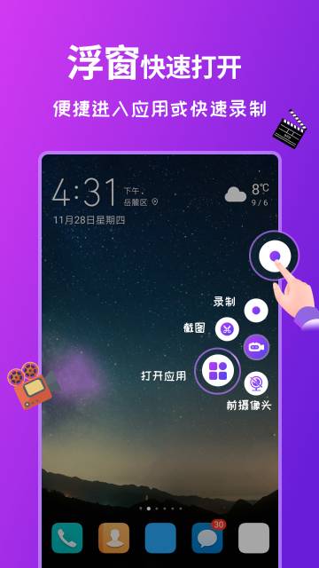 屏幕录制软件介绍图