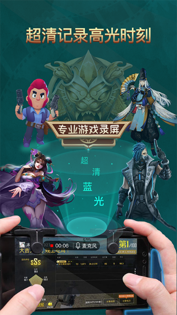 录屏介绍图