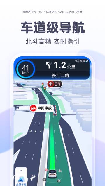 百度地图介绍图