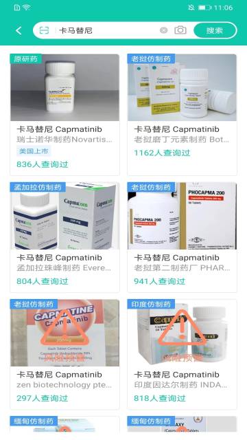 掌上药店介绍图