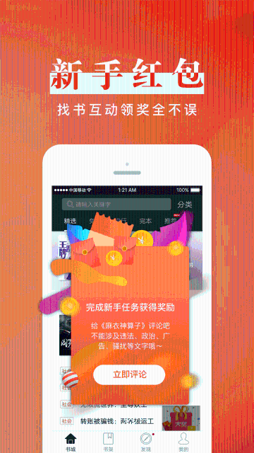 黑岩阅读介绍图