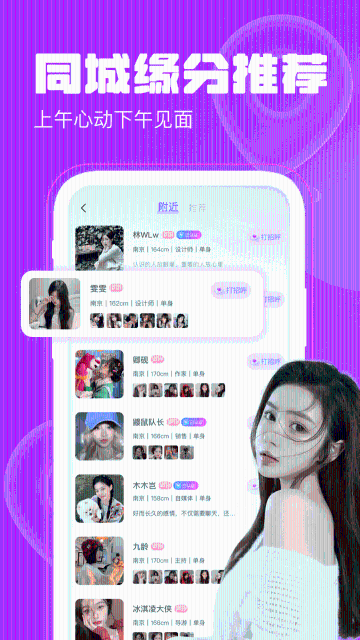 聊天漂流瓶介绍图